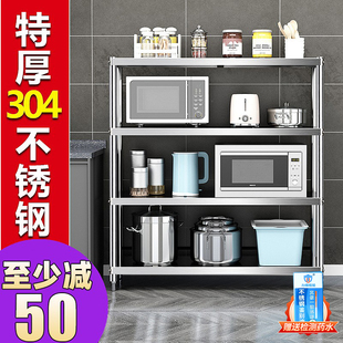 304不锈钢厨房置物架落地式多层微波炉加厚放锅架子4层收纳架加粗