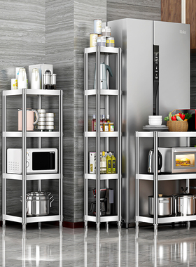 不锈钢厨房置物架20公分夹缝收纳落地多层超窄款置物架靠墙边储物