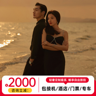 金夫人旅拍婚纱照三亚丽江大理厦门沈阳婚纱摄影