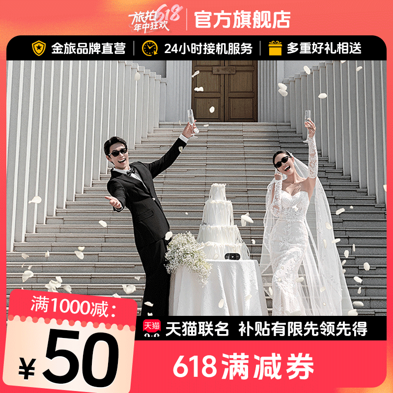 金夫人&天猫联名618专属【满1000减50】名额有限,领完即止