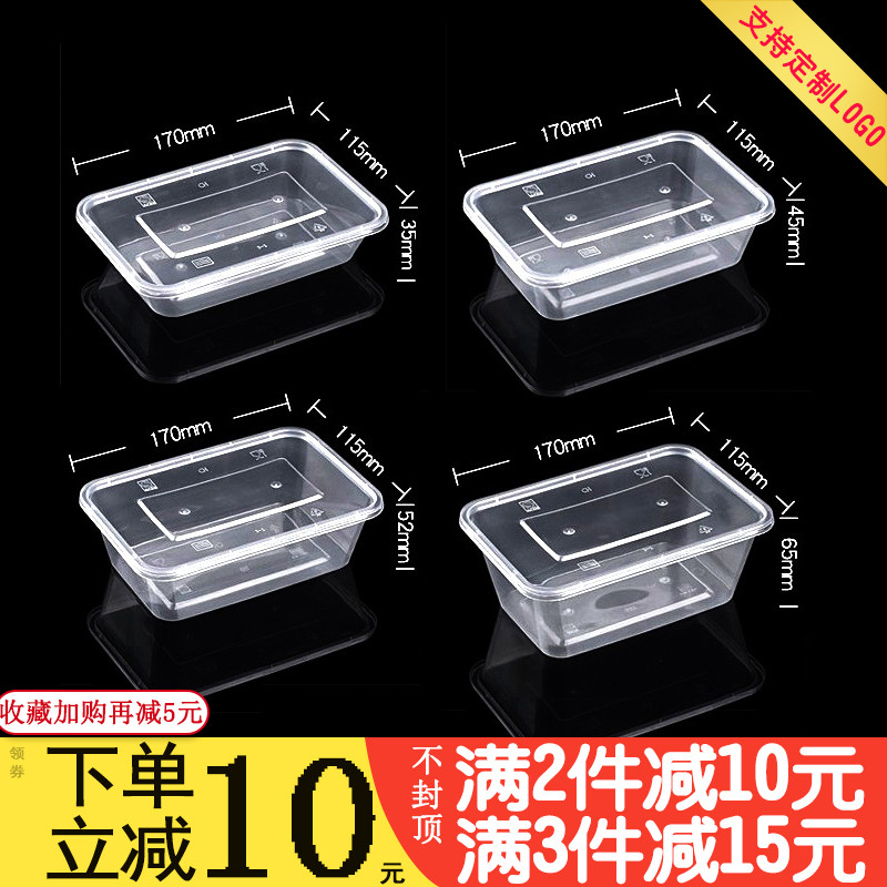 长方形500ml一次性塑料便当方盒不包邮