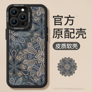 优思顿适用苹果15手机壳15promax新款 12奢华13高级iPhone5pro套14 14pro硅胶pro图腾x女xr软壳plus创意11爆款