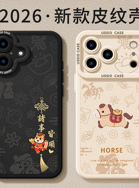 优思顿适用苹果17手机壳新款iphone17promax诸事皆顺17pro简约13黑色15pro高级感16情侣12皮质14爆款17air套