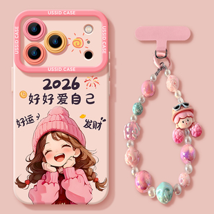 优思顿适用苹果17手机壳iphone17promax春天15新款 14超好看13女17pro好好爱自己2026高级感16pro套17air粉色