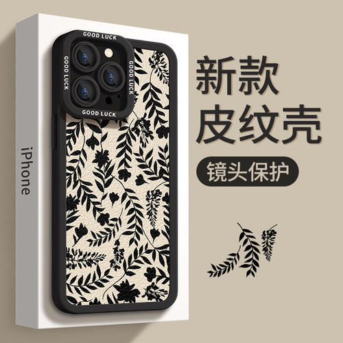 黑白花纹皮质软壳高级手机壳