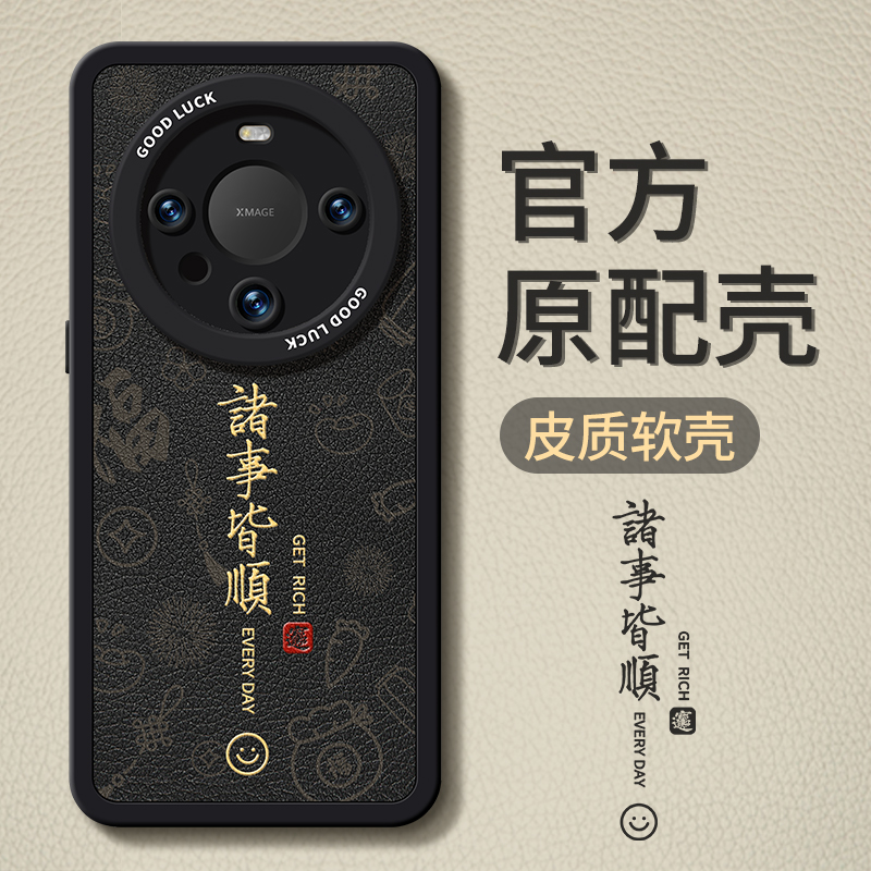 优思顿适用华为mate60pro手机壳p70系列meta40新款50e外壳30e男40e全包pura70防摔p60高端50男士mata30保护套-封面