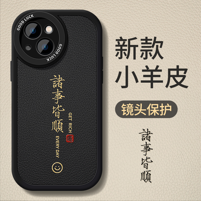 优思顿适用苹果13手机壳新款iphone14男士11兔年12书法文字x高级感max防摔pro套xs爆款plus简约xr女14promax高性价比高么？