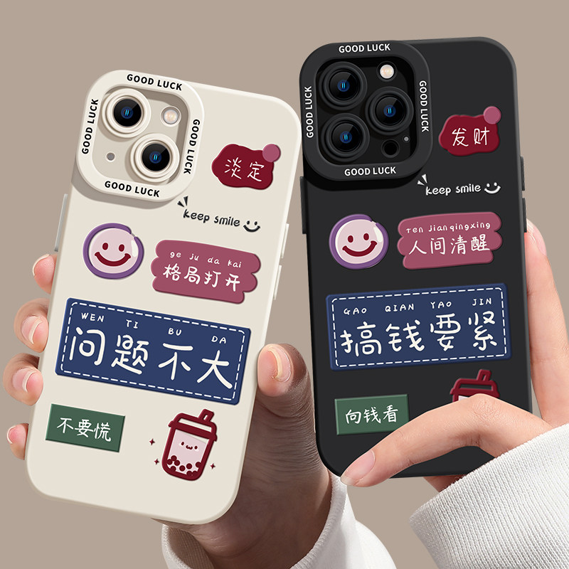 优思顿适用苹果15手机壳13新款14pro的12情侣max硅胶x男14文字8plus小众7高级感pro防摔11女iphone15promax套使用感如何?