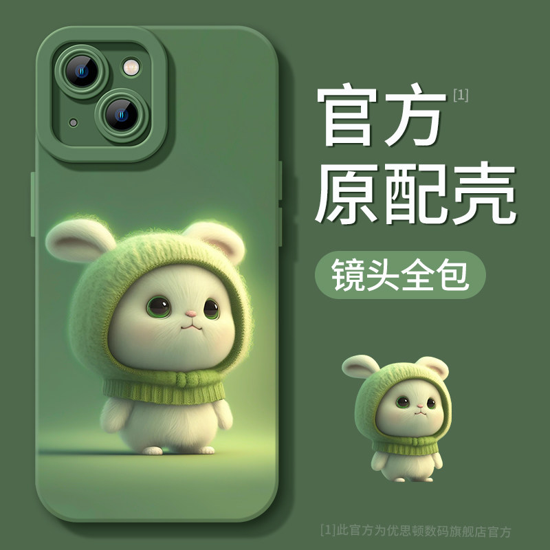 适用苹果13手机壳新款iPhone14promax壳2023女款11高级感小众pro兔子max全包x防摔mini网红的12套14硅胶plus属于什么档次？