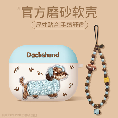 优思顿适用airpodspro3保护套苹果耳机壳超薄pro3代高级感pro二代一盒air4代主动降噪2pro可爱airpods4保护壳