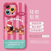 Милый силиконовый защитный объектив