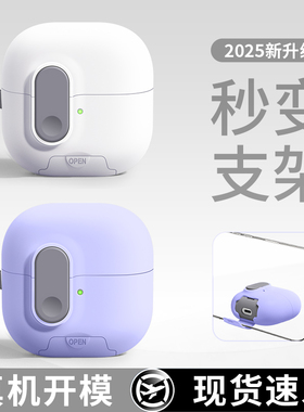 适用华为freeclip2耳机保护套freebudspro5耳夹耳机高级感pro4带开关6i自动弹盖freebud7i硅胶无线带锁扣3壳