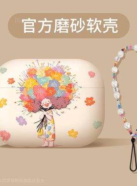 优思顿适用airpods4耳机壳苹果耳机保护套2024新款4代airpod4二代ipod蓝牙三代airpro2硅胶四代airpodspro2盒