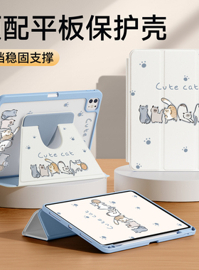 2026新款ipad保护壳平板air8保护套ipad11代平板壳3专用9外壳6苹果电脑pro13英寸带笔槽可旋转mini7第十轻薄5