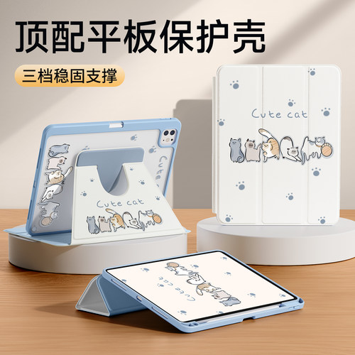 三折ipad保护壳可旋转轻薄新款