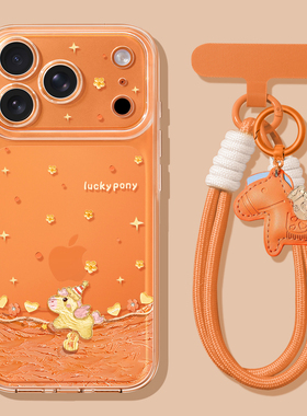 优思顿适用苹果17promax手机壳新款iphone17带挂绳16油画小马15可爱pro全包max防摔14女12橙色13透明17pro套