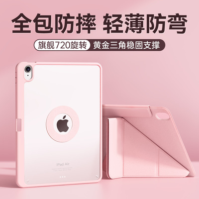 2025第11代磁吸air7平板保护壳
