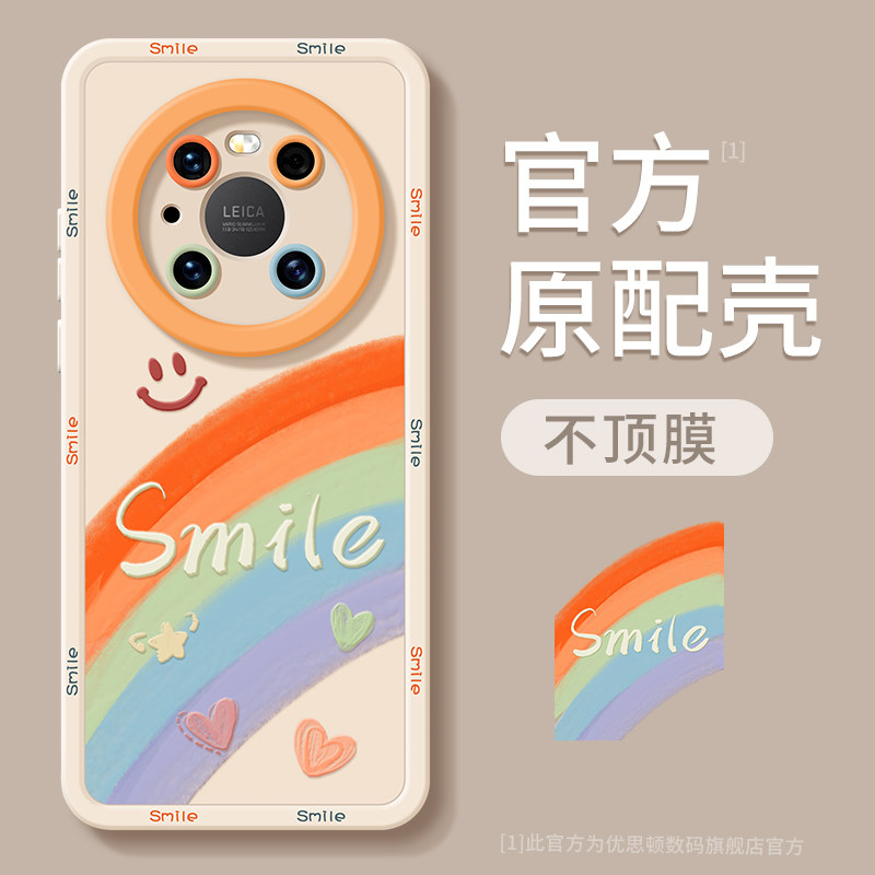 优思顿适用华为mate40pro手机壳新款mate50女款mata30epro女mete30全包mt40e防摔50e硅胶p40pro套mate50pro怎么看?