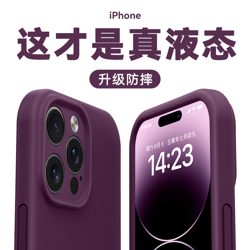 适用苹果17液态硅胶手机壳iphone17系列16promax镜头全包防摔15纯色女1413软壳12保护套散热小众情侣绒植内衬