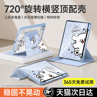 2026新款ipad保护壳平板电脑ipadair8保护套苹果pro11寸a16第9代mini7平板壳防护外壳air5带笔槽3旋转10透明4