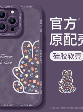 优思顿适用苹果14promax手机壳新款15pro女14硅胶plus紫色xs全包max防摔11高级感12小众13女款iphone14pro套