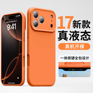 12套16pro 14女17air高级感 优思顿适用iphone17promax手机壳苹果17新款 16promax液态硅胶15全包16防摔13爆款