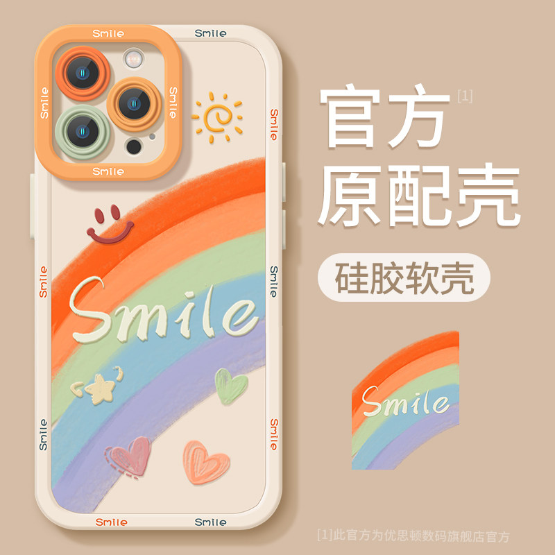 适用iphone15Pro手机壳苹果15新款14全包13防摔plus小众11小清新x网红xs女款max硅胶十五Pro超火15Promax套12怎么样,好用不?