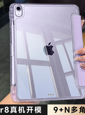 适用iPadair7保护壳air8苹果平板保护套11寸air5壳4带笔槽3紫色12平板壳iPad11代6透明mini7外壳Pro13寸9九10