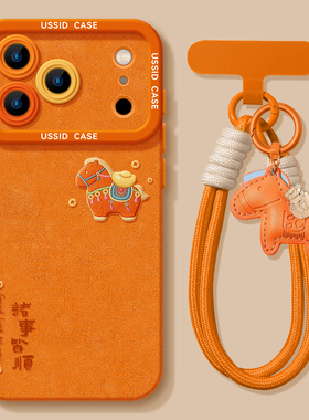 适用iPhone17手机壳苹果17promax新款16新年16promax马年16pro可爱plus橙色15高级13保护套iPhone17pro