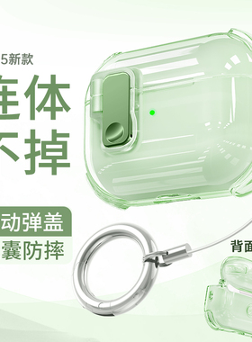 适用苹果耳机保护壳airpods4盒air4蓝牙耳机pro3二代airpod2pro降噪airpods3外壳四代airpodspro2保护套3代壳