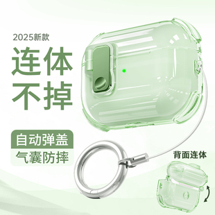适用苹果耳机保护壳airpods4盒air4蓝牙耳机pro3二代airpod2pro降噪airpods3外壳四代airpodspro2保护套3代壳