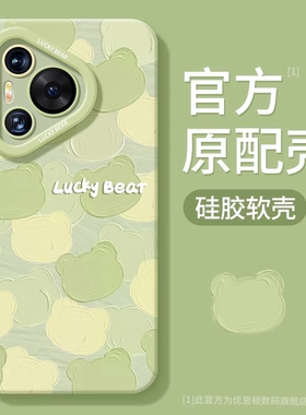 优思顿适用华为p70手机壳新款pura70pro系列2024新品Ultra镜头p60全包p30高级感女款p50por保护套p40pro+外壳