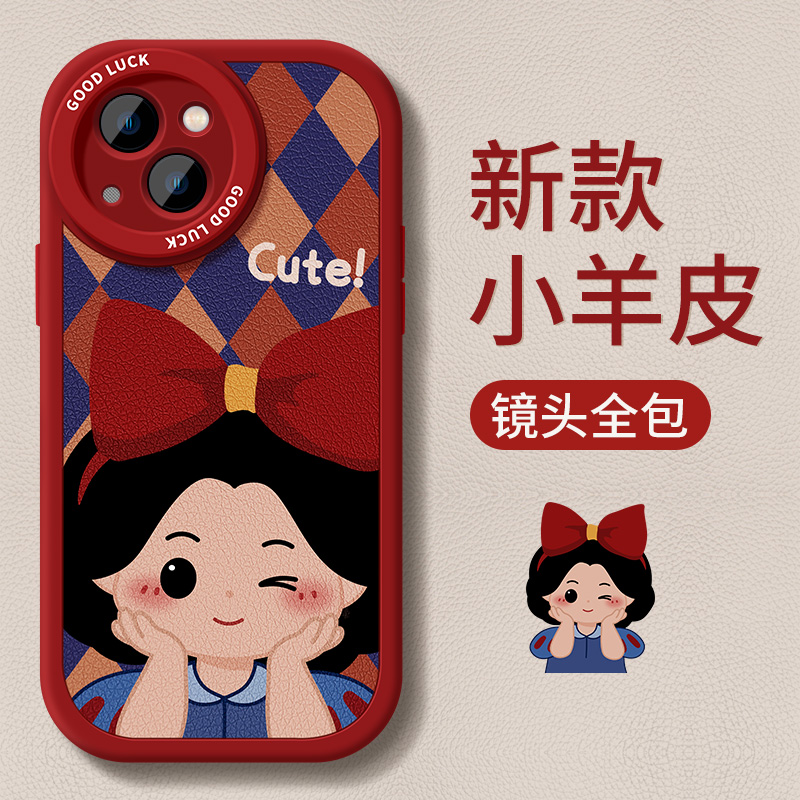优思顿适用苹果13手机壳14Promax好看高级感11新款2023女款12小羊皮xr卡通xs网红x防摔8plus套iphone13promax怎么看?