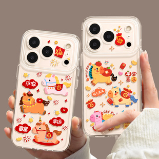 优思顿适用苹果17手机壳爆款17pro小马16可爱15卡通13创意16pro超好看独特16promax情侣14透明iphone17promax