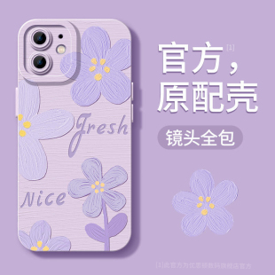 xr超薄11高级感13女14套iphone plus紫色mini硅胶promax超薄8网7红x爆款 优思顿适用苹果12手机壳14 pro女新款