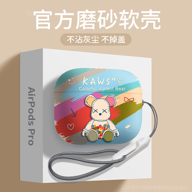 适用airpodspro2保护套pro苹果蓝牙耳机壳C口第二代三磨砂usbc一代五type薄ipods无线airpod盒硅胶airpods3壳怎么样,好用不?