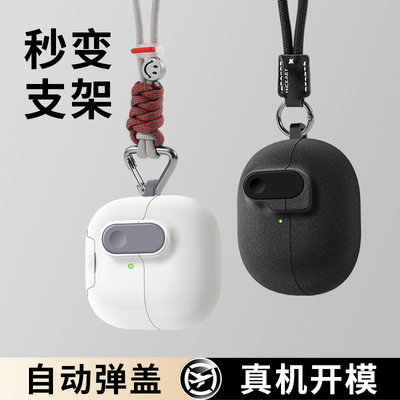 优思顿适用华为freeclip2耳机保护壳freebudspro5蓝牙freebud6i带锁扣clip自动弹盖6无线3耳夹freebudspro4套