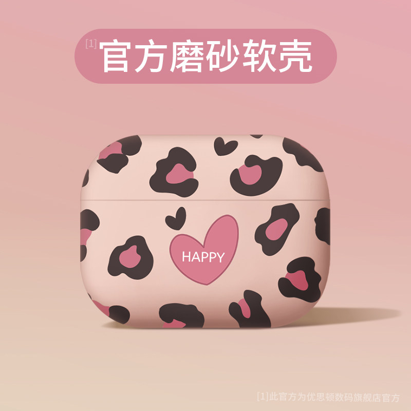 适用airpodspro 保护套airpodspro2苹果耳机壳airpods3代二代蓝牙硅胶高级感不掉盖airpodpro一代盒airpods套属于什么档次？