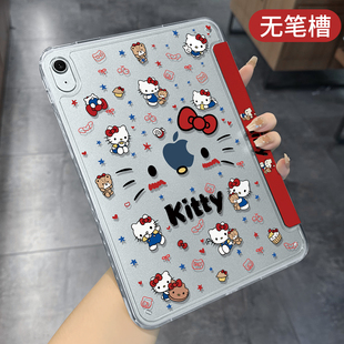 适用苹果平板ipad保护壳无笔槽iPad11代保护套12壳子10第9代a16不带笔槽air7透明Pro11寸mini6亚克力5防护壳8