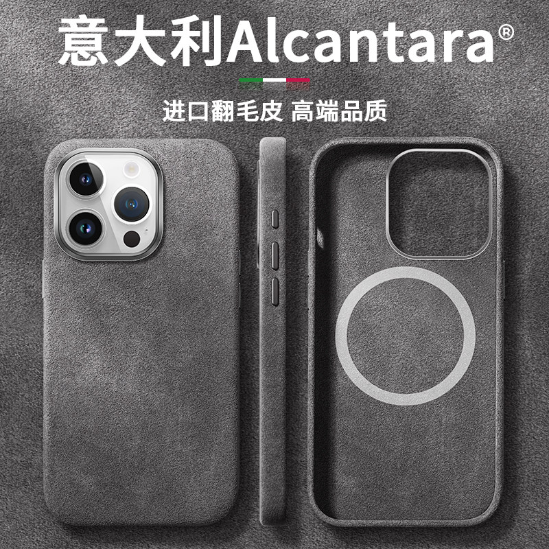 优思顿适用iPhone15promax手机壳15pro苹果14pro新款14高级感13磁吸男por女pro全包magsafe翻毛皮14Promax套怎么看?