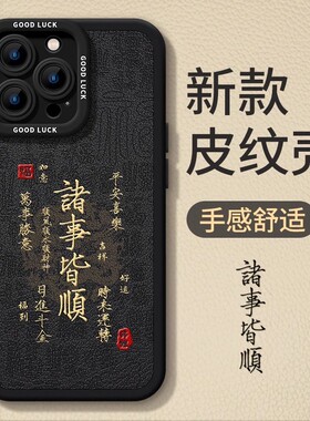 优思顿适用苹果13手机壳新年iphone15promax红色15男士14套pro秋冬max高级感11硅胶12马年16本命年15pro新款