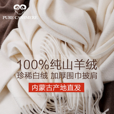 男女经典品质纯羊绒围巾加厚