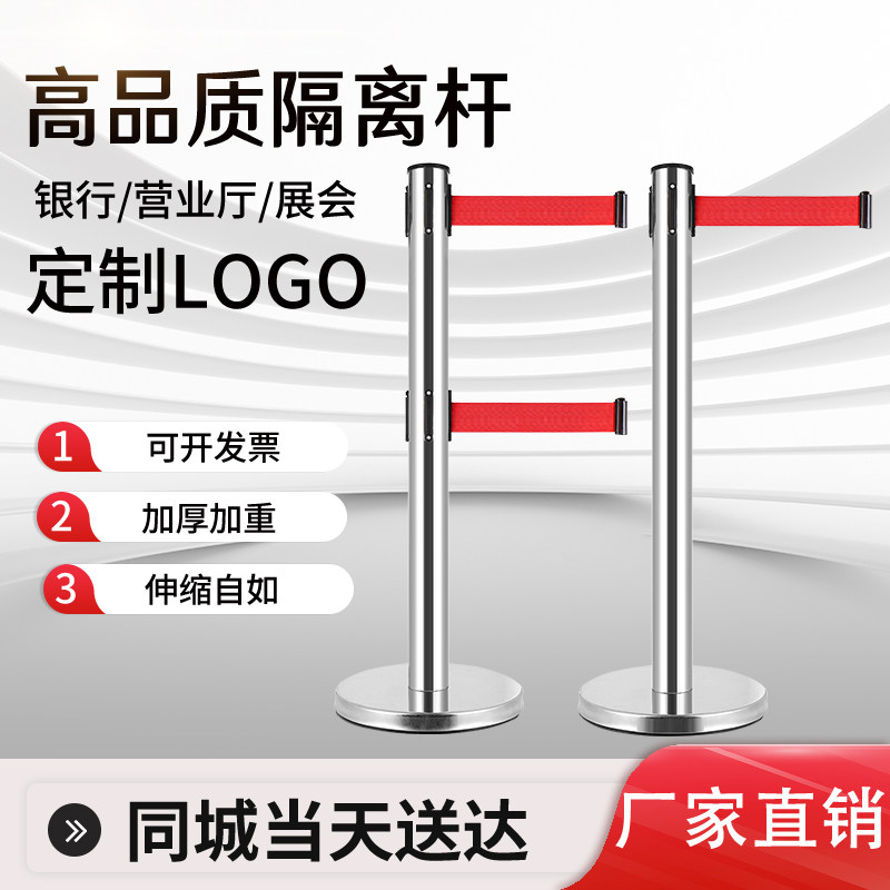 隔离带警戒线银行护栏图片