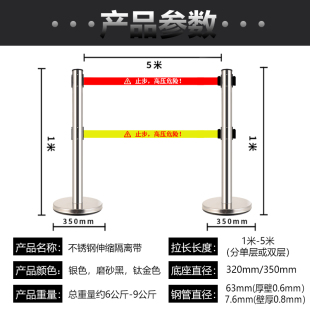 不锈钢伸缩围栏3米5米双层隔离带警戒线排队柱安全护栏杆 警示带式