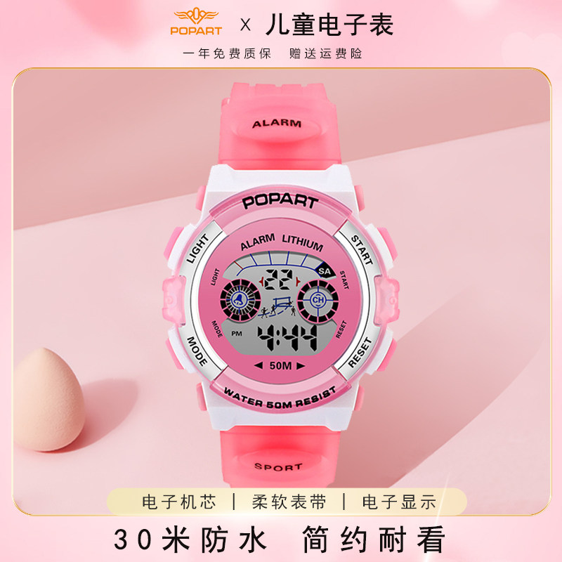 博艺小朋友七彩夜光防水电子手表男女孩儿童初中小学生腕表正品