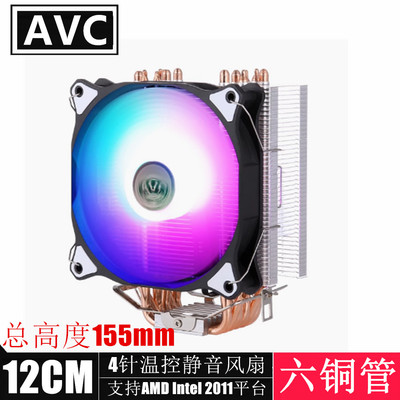 静音散热器六铜管单塔RGB风扇
