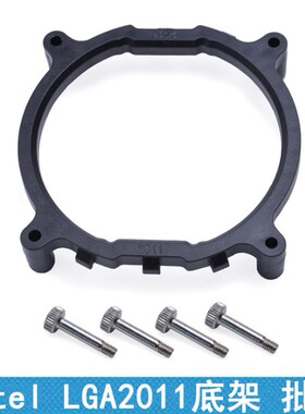 全新 Intel X79 X99 2011主板散热器支架 圆形底座 扣具