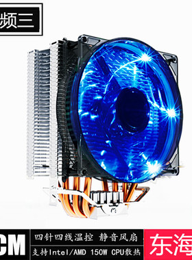 拆机超频三东海X3X4X5铜管CPU散热器12CM四针温控风扇AMD Intel