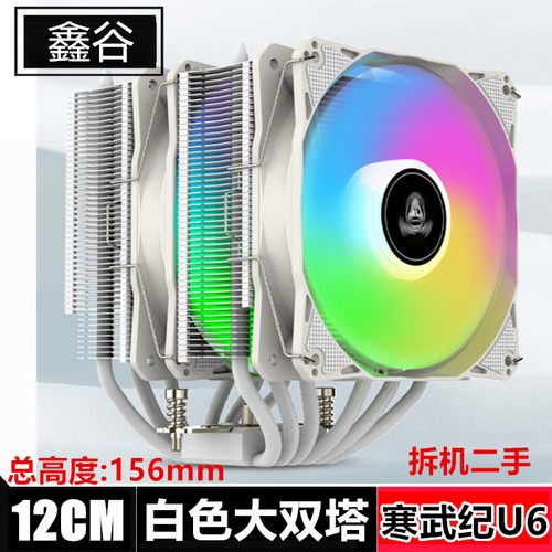 鑫谷六铜管大双塔CPU散热器特价