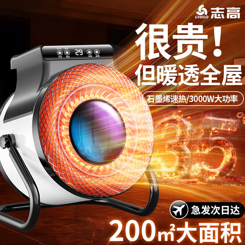 志高小钢炮暖风机取暖器浴室大功率3000瓦防水家用电暖器工业商用